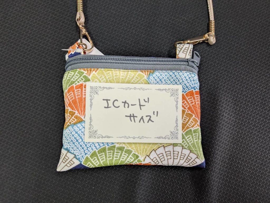 【完売】予算入れ:44-25