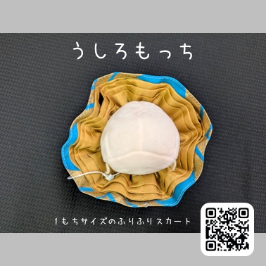 【おとものおとも 商品一覧】