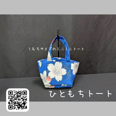 【おとものおとも 商品一覧】