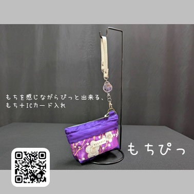 【おとものおとも 商品一覧】