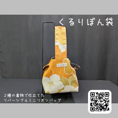 【おとものおとも 商品一覧】