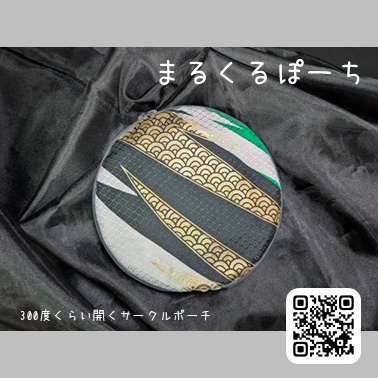 【おとものおとも 商品一覧】