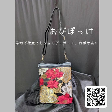 【おとものおとも 商品一覧】