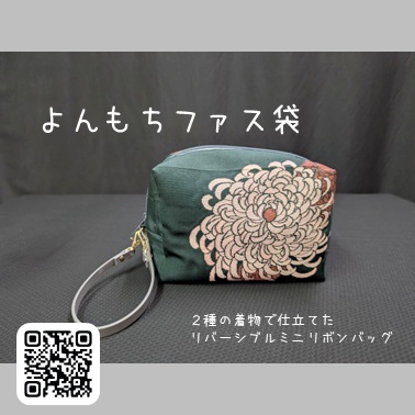 【おとものおとも 商品一覧】