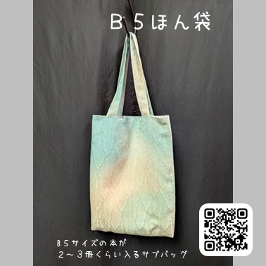 【おとものおとも 商品一覧】