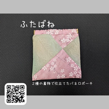 【おとものおとも 商品一覧】