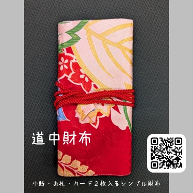 【おとものおとも 商品一覧】