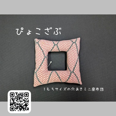 【おとものおとも 商品一覧】