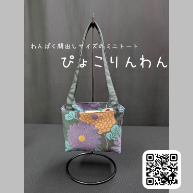 【おとものおとも 商品一覧】