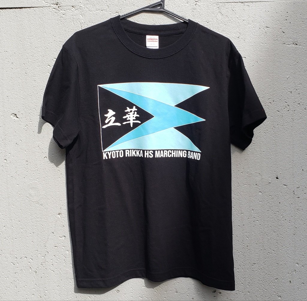 立華高校マーチングバンド サポーターTシャツ