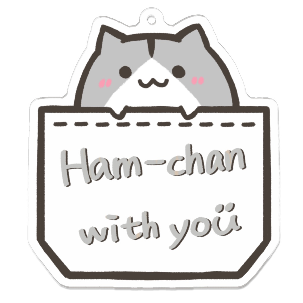 はむちゃん with you。（アクリルキーホルダー）