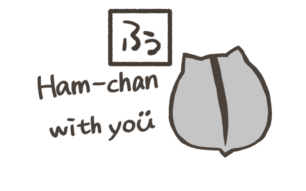 はむちゃん with you。うしろ(トートバッグ)