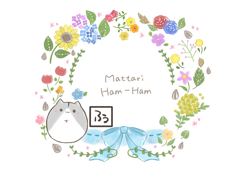 はむちゃんとお花。(サコッシュ)