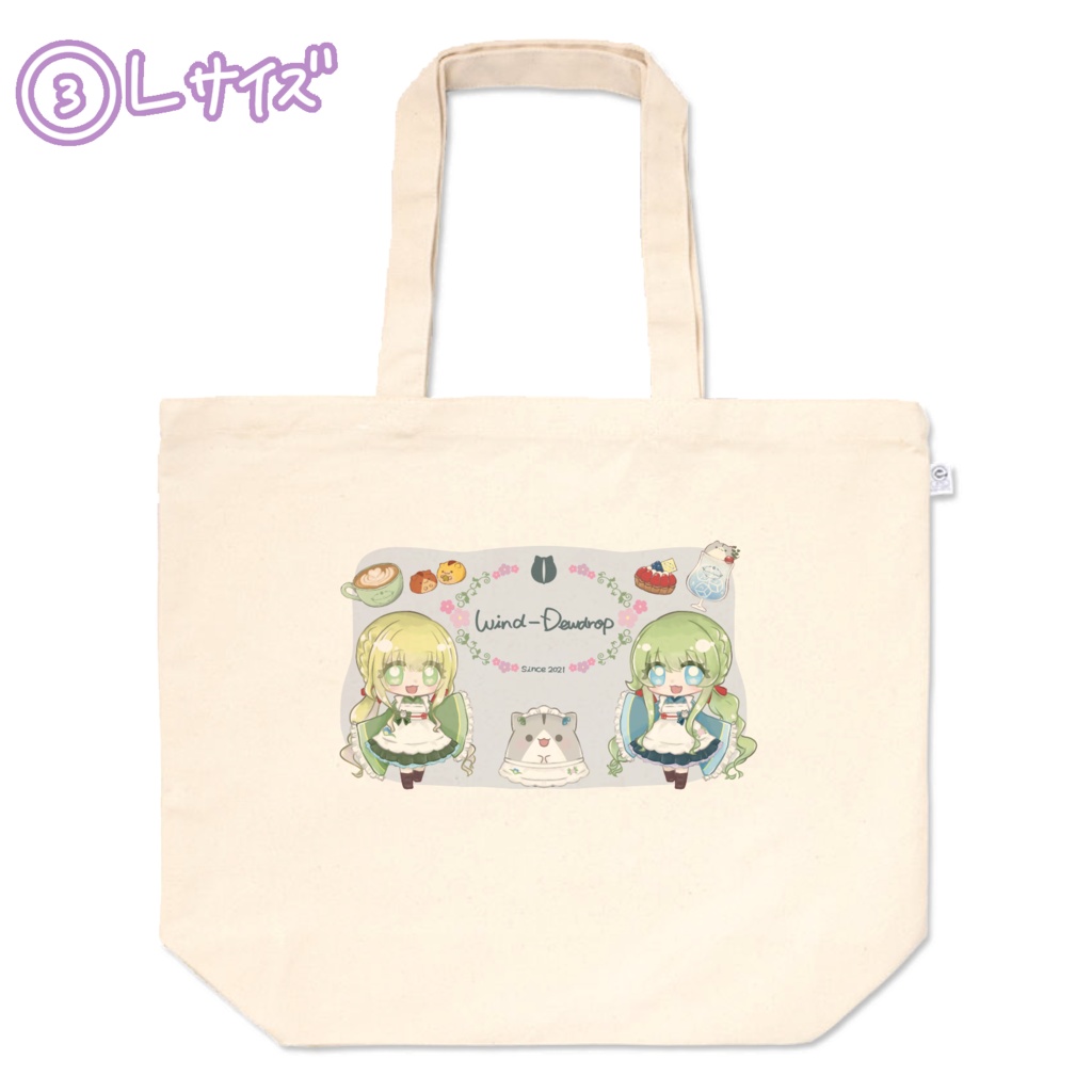 『Cafe **Wind-Dewdrop**』すうぃーつver. (トートバッグ)
