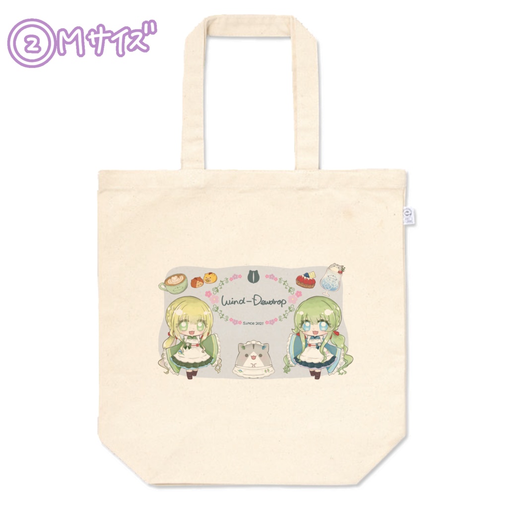 『Cafe **Wind-Dewdrop**』すうぃーつver. (トートバッグ)