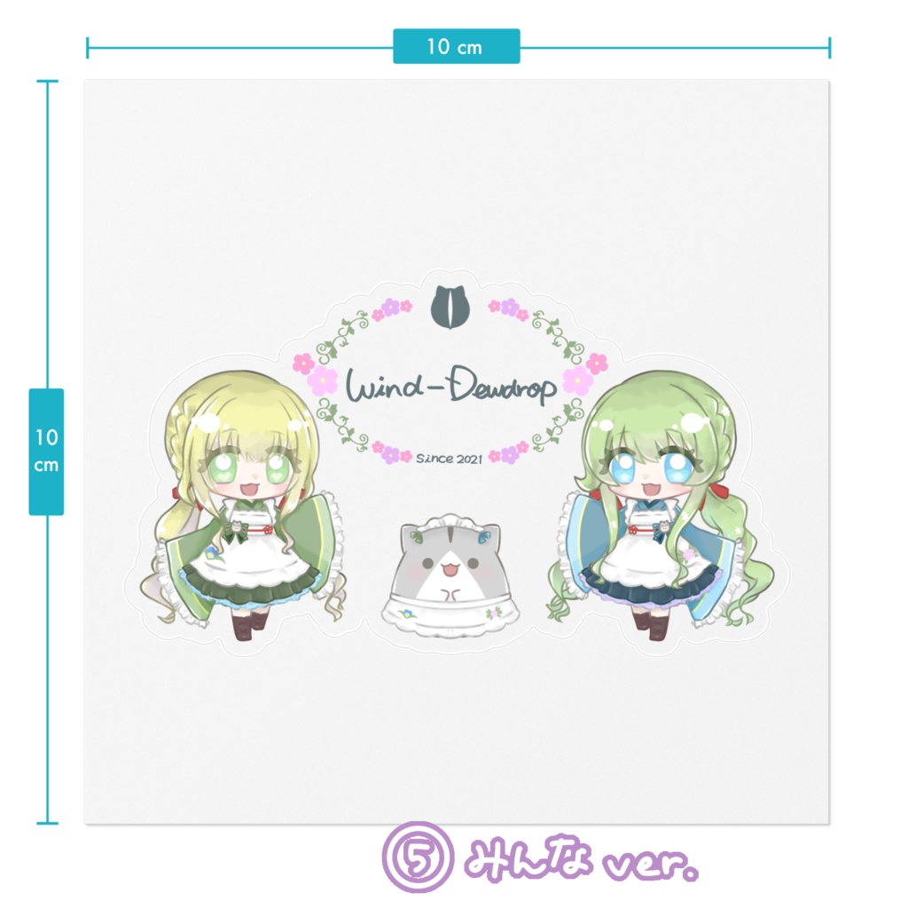 『Cafe **Wind-Dewdrop**』ステッカー