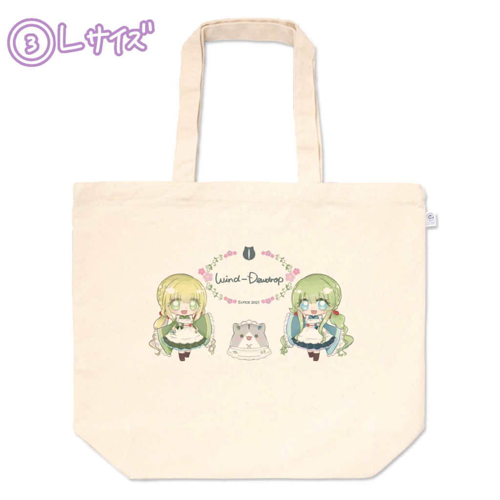 『Cafe **Wind-Dewdrop**』しんぷるver. (トートバッグ)