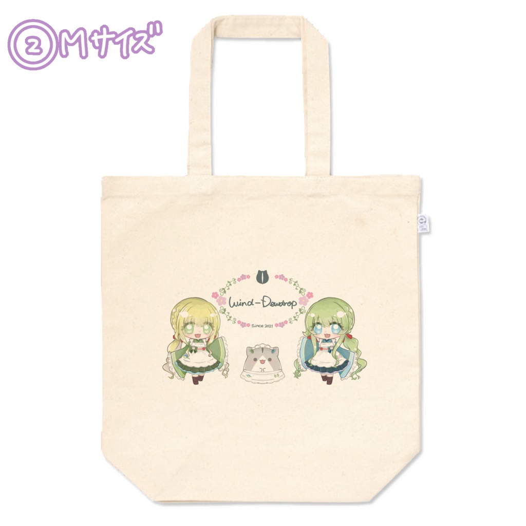 『Cafe **Wind-Dewdrop**』しんぷるver. (トートバッグ)