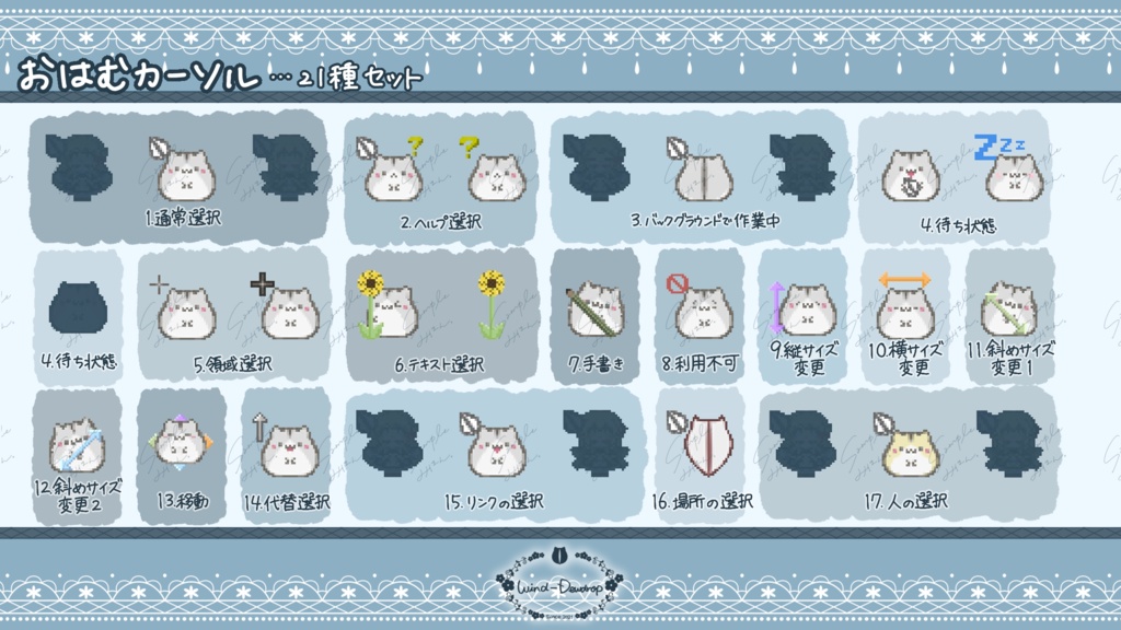 おはむマウスカーソル。(マウスポインター)