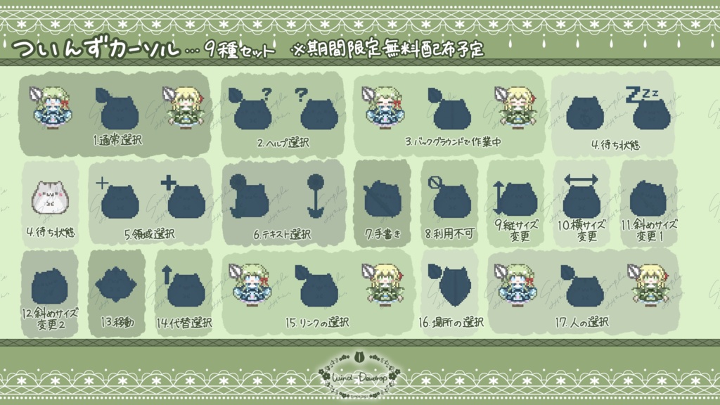 おはむマウスカーソル。(マウスポインター)