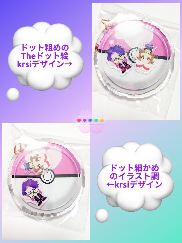 カラセイシャカシャカキーホルダー