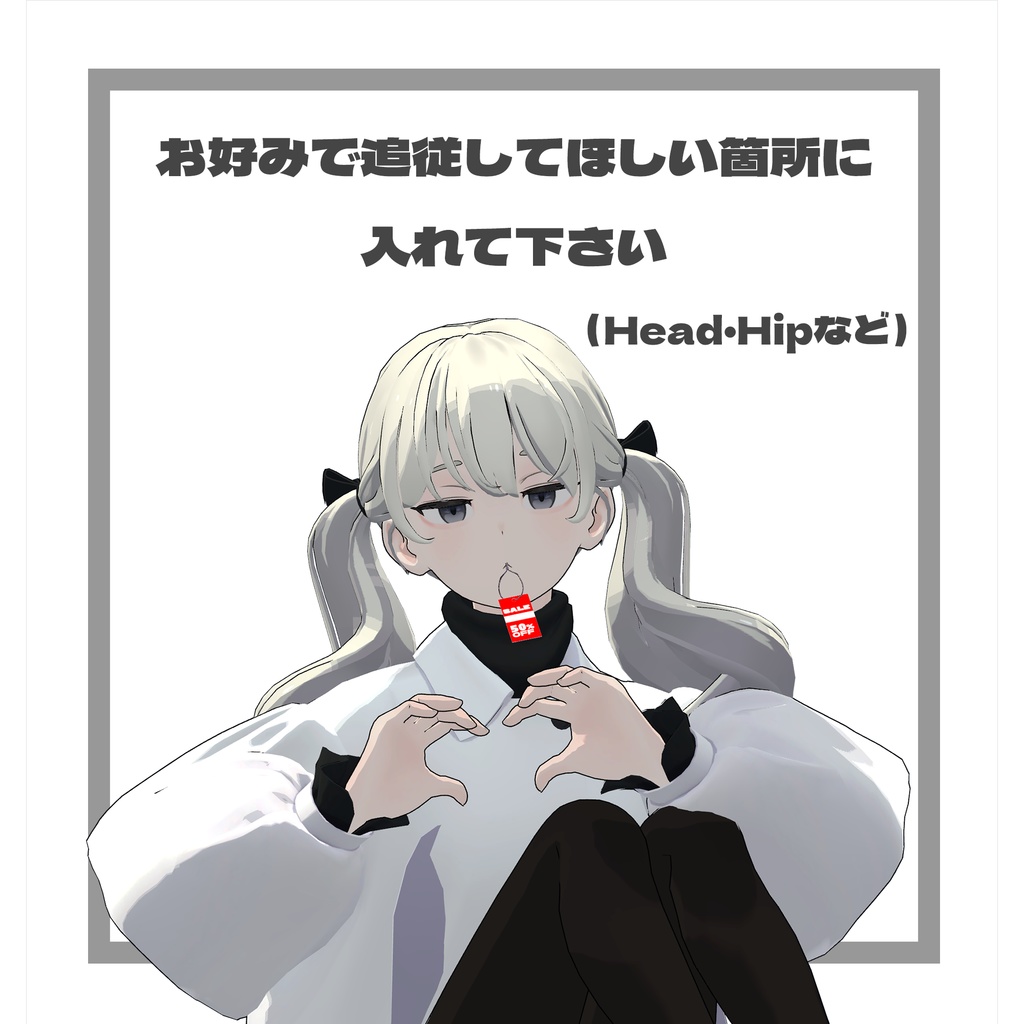 【PB対応】Product tag【VRChat想定】