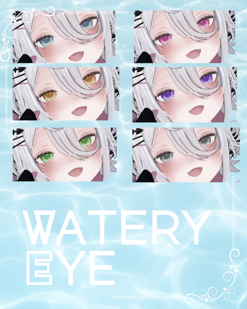 【MUMUS】ウォータリ—アイ【eye texture】