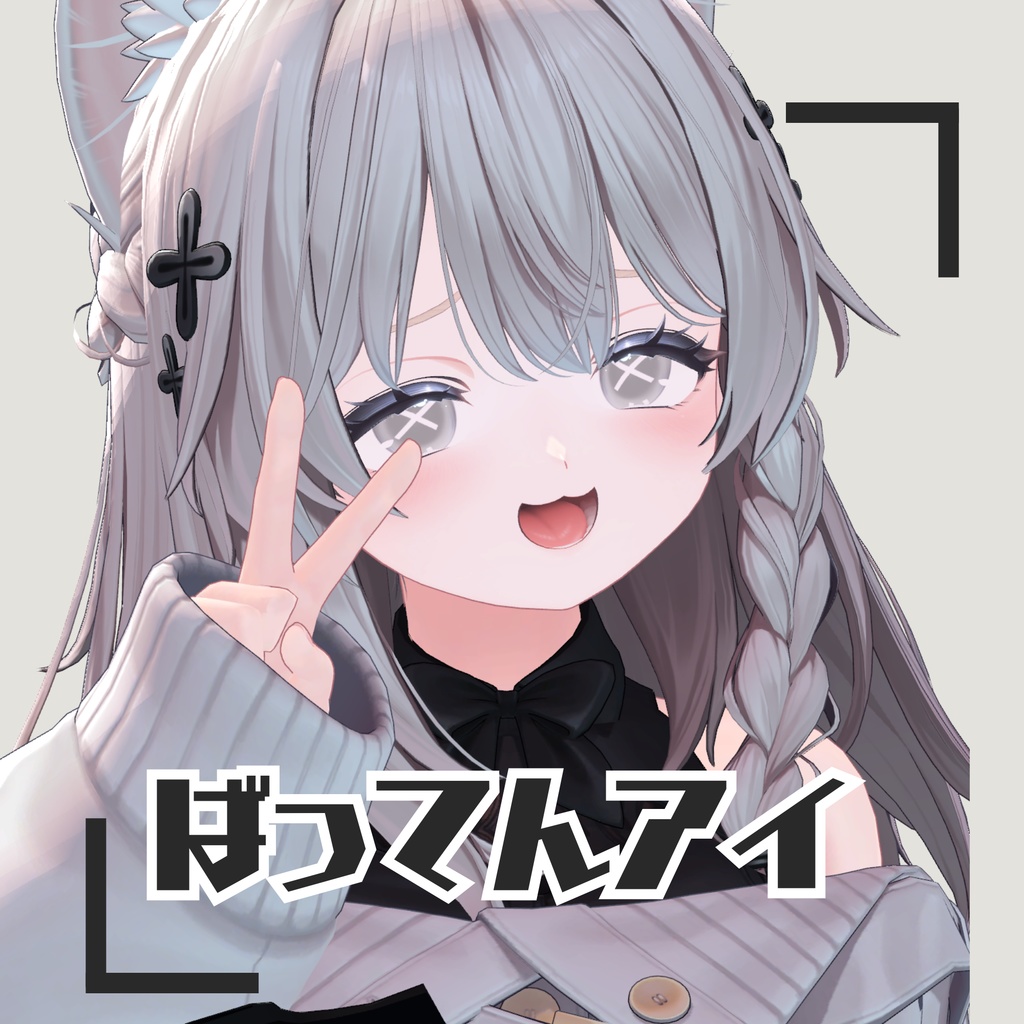 【複数対応】ばってんアイ【Eye texture】