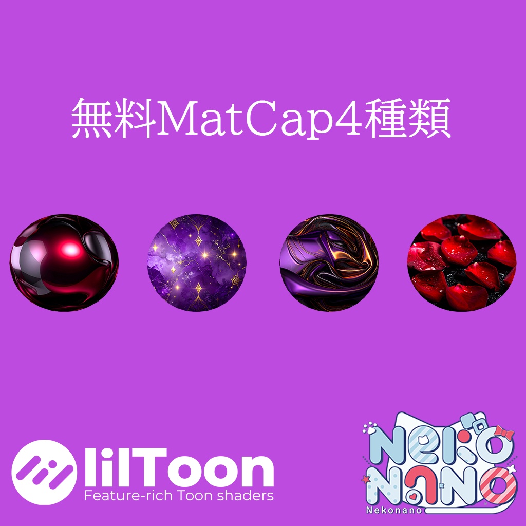 【無料あり】ハロウィン仕様!MatCapパック64種類詰め合わせ Vol.1 【商用利用可】