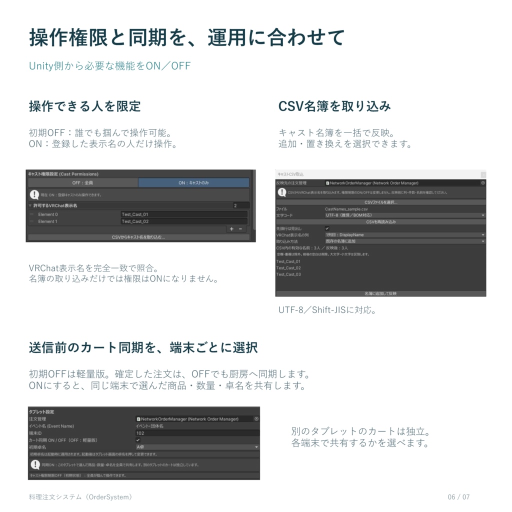 【販売開始セール中】料理注文システム(MenuOrderSystem)