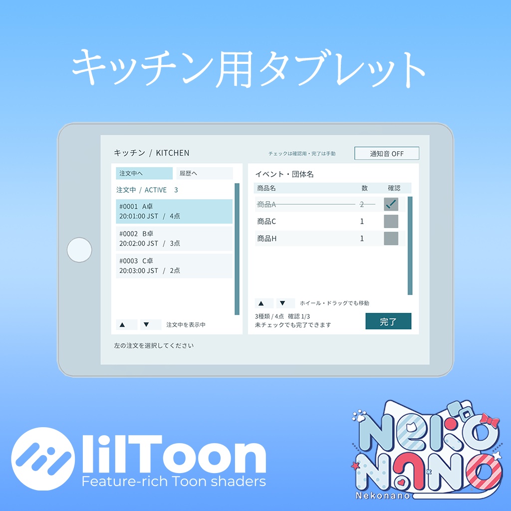 【販売開始セール中】料理注文システム(MenuOrderSystem)