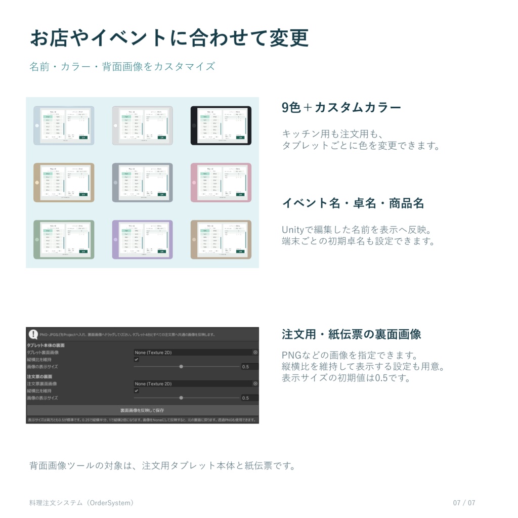 【販売開始セール中】料理注文システム(MenuOrderSystem)
