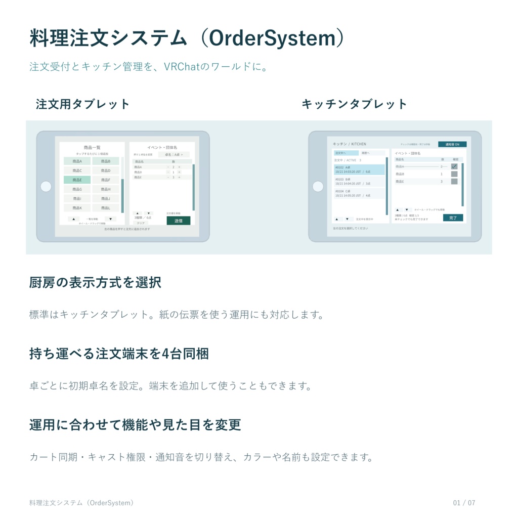 【販売開始セール中】料理注文システム(MenuOrderSystem)