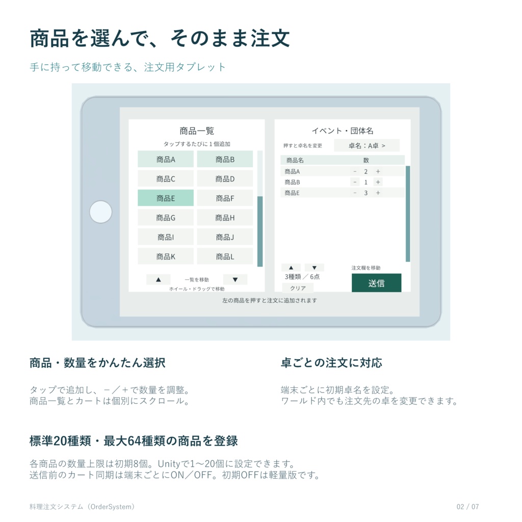 【販売開始セール中】料理注文システム(MenuOrderSystem)