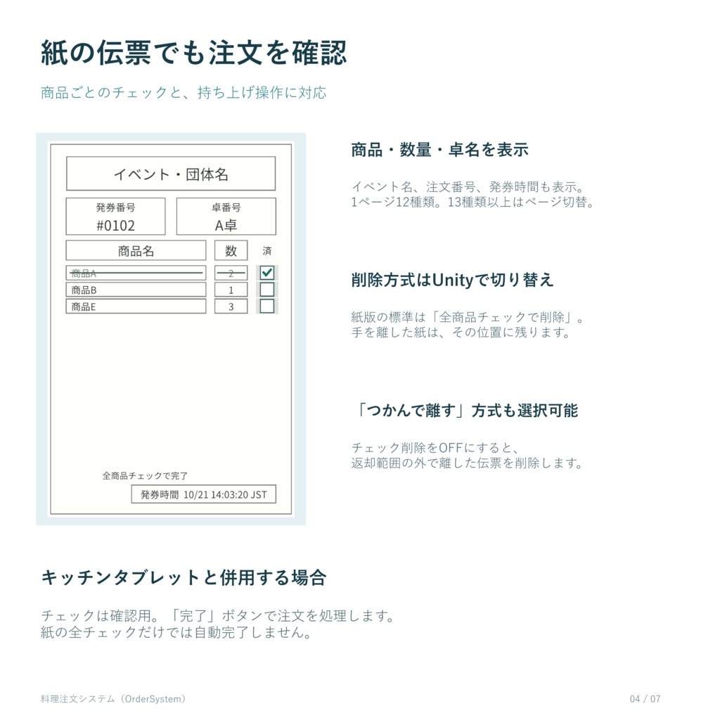 【販売開始セール中】料理注文システム(MenuOrderSystem)