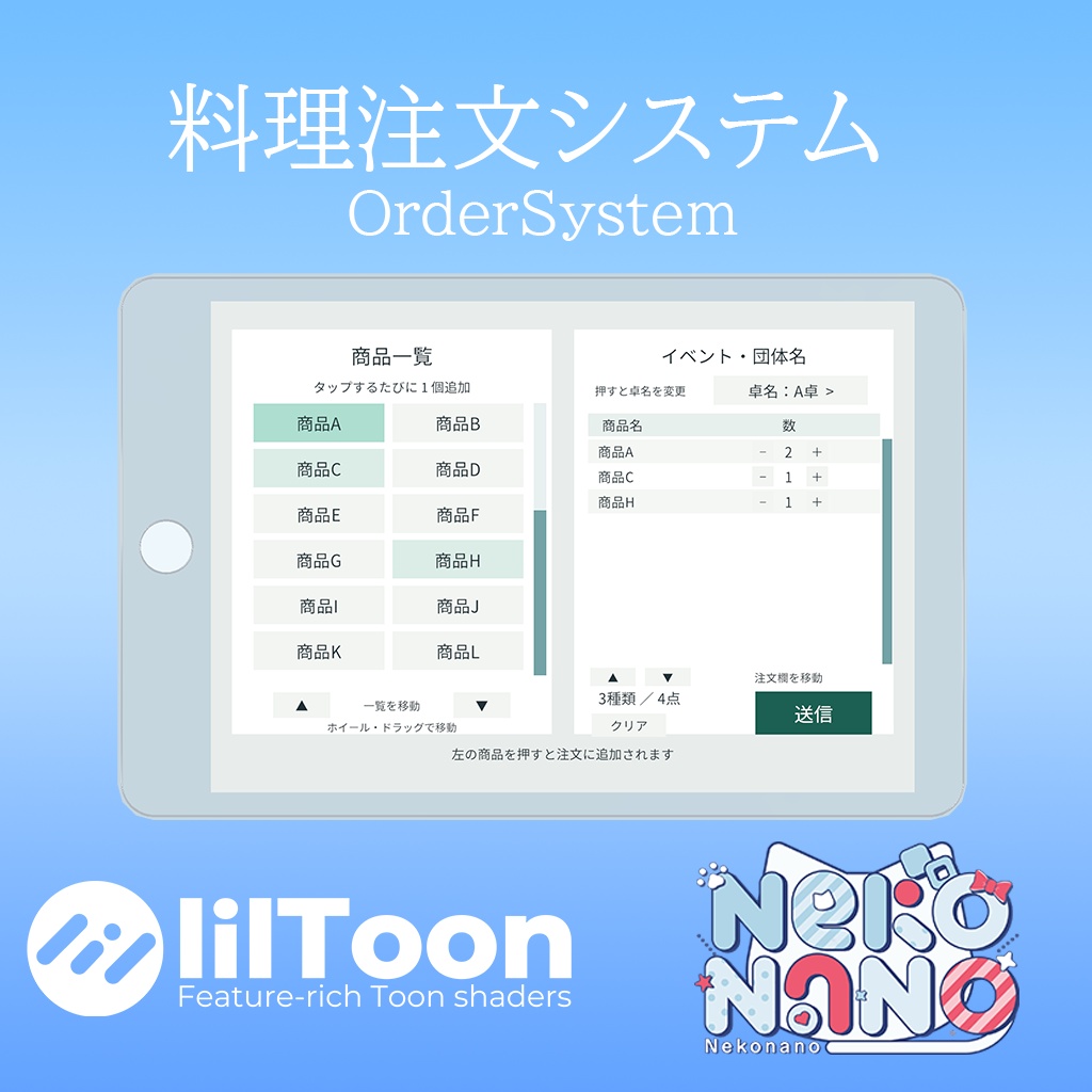 【販売開始セール中】料理注文システム(MenuOrderSystem)