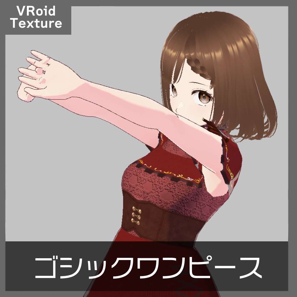 【VRoid】ゴシックワンピース