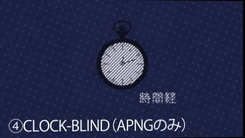 【動画素材】昼夜切替&時間経過エフェクト素材【mp4/MOV/APNG】