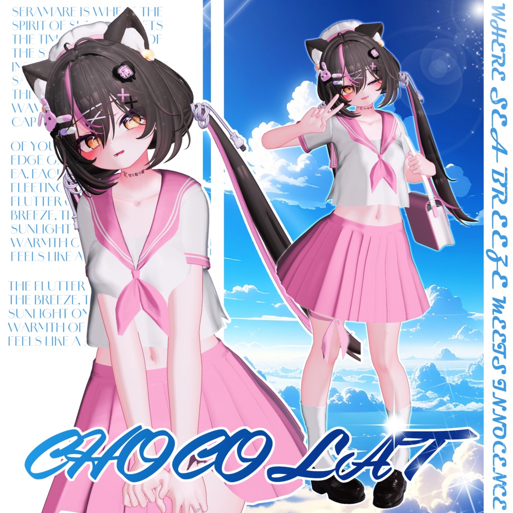 【9アバター対応】 ⚓Sera Mare 【VRChat向け衣装モデル】