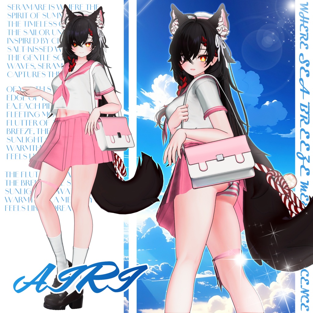 【9アバター対応】 ⚓Sera Mare 【VRChat向け衣装モデル】
