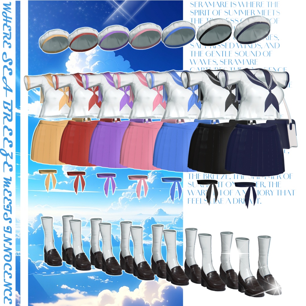 【9アバター対応】 ⚓Sera Mare 【VRChat向け衣装モデル】