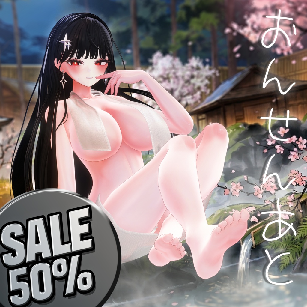 🎉Sale!♨️【13アバター対応】 Onsenato 【VRChat向け衣装モデル】
