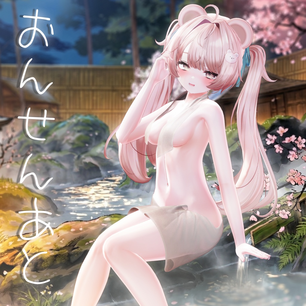 🎀Golden Week🎀♨️【13アバター対応】 Onsenato 【VRChat向け衣装モデル】