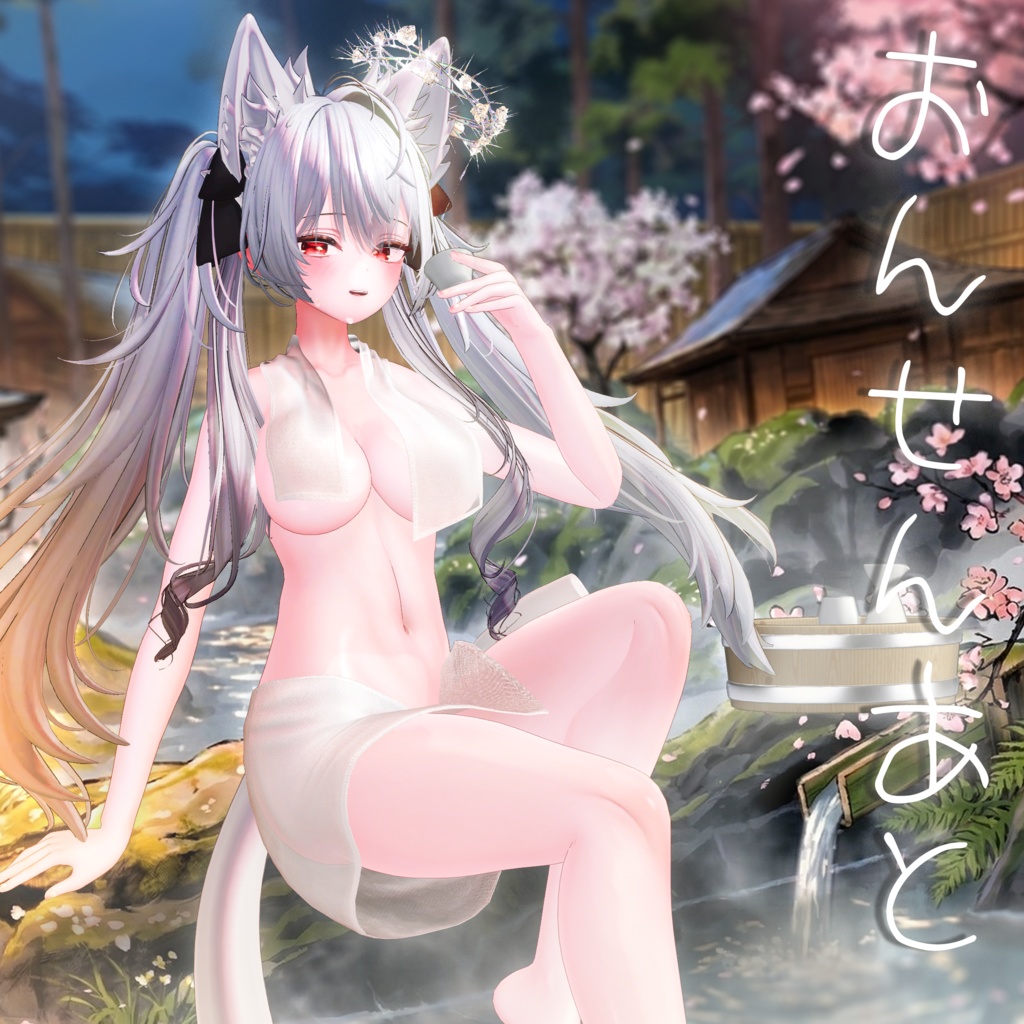 🎀Golden Week🎀♨️【13アバター対応】 Onsenato 【VRChat向け衣装モデル】