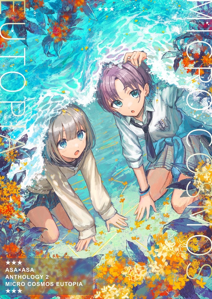 【再販・受注生産】MICRO COSMOS EUTOPIA