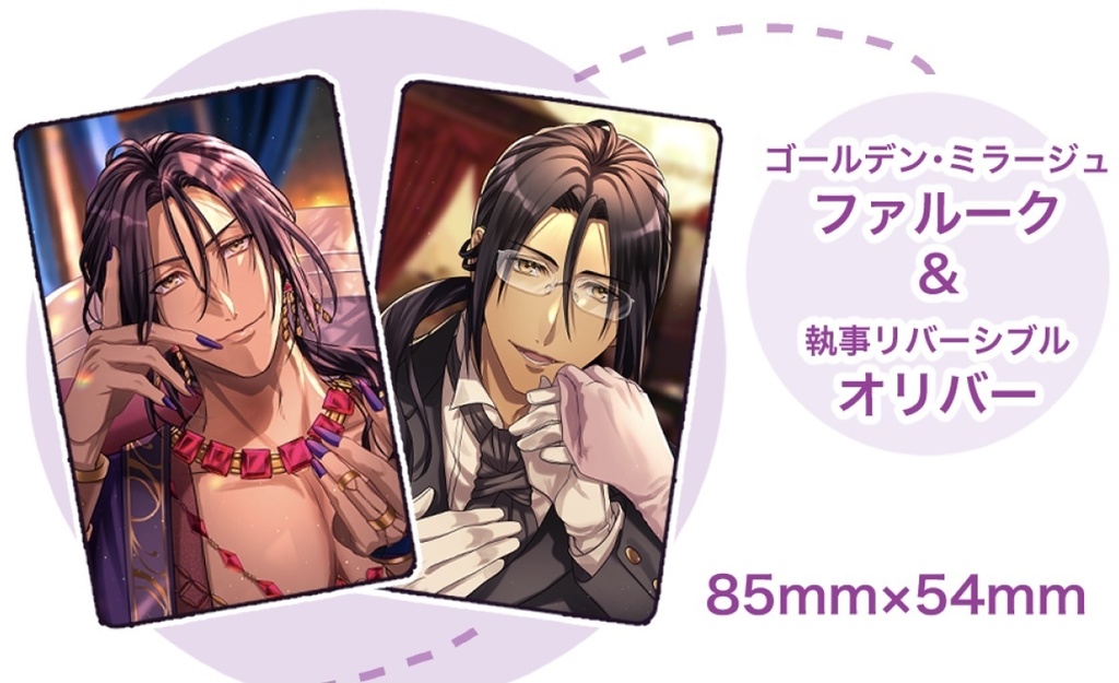 トレカ２種セット