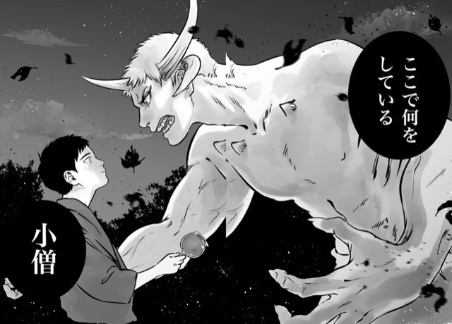 鬼喰奇譚 上(製本版)