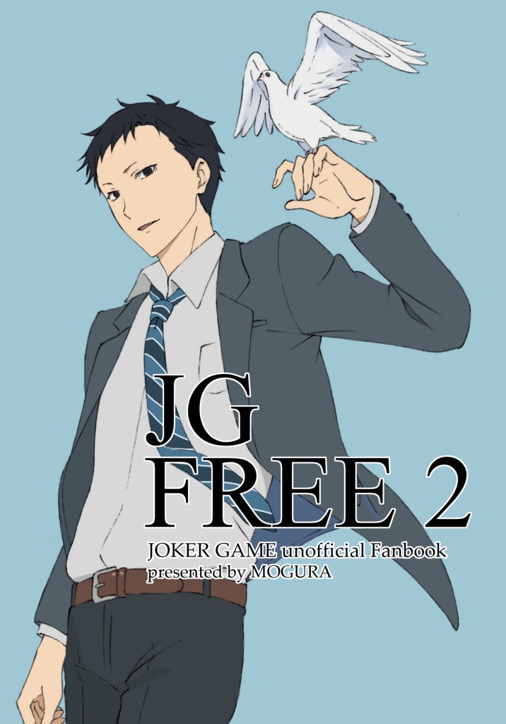 ジョーカー ゲーム Jg Free 2 B の ものおき Booth