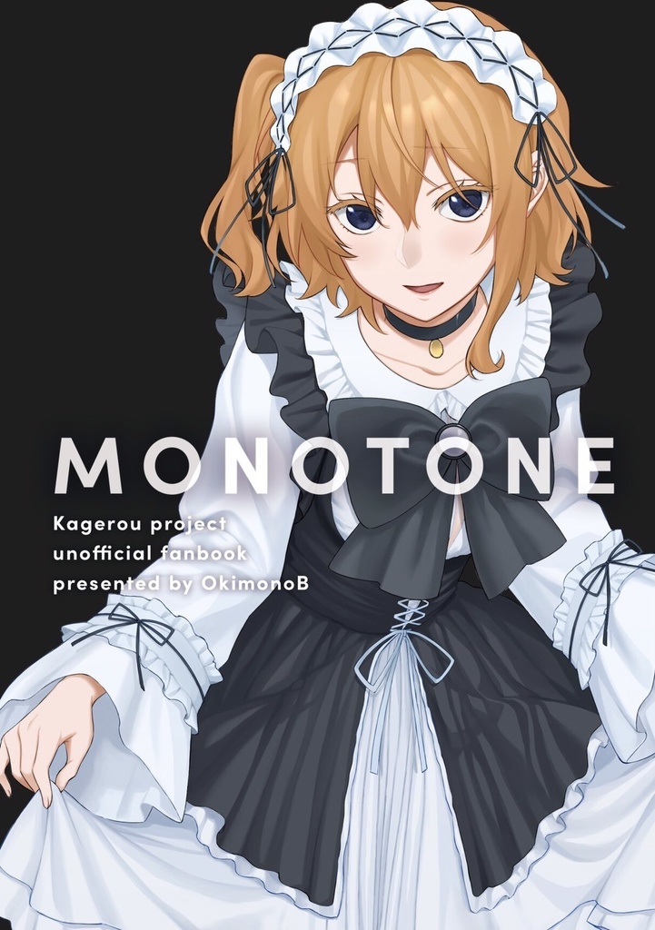 [カゲロウプロジェクト] MONOTONE