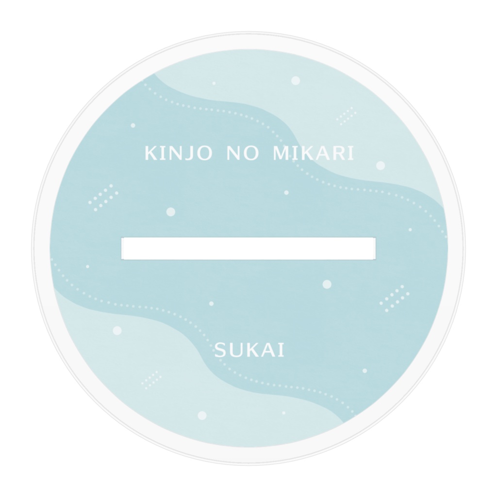 星田青空アクリルフィギュア(冬服/春秋服/夏服)